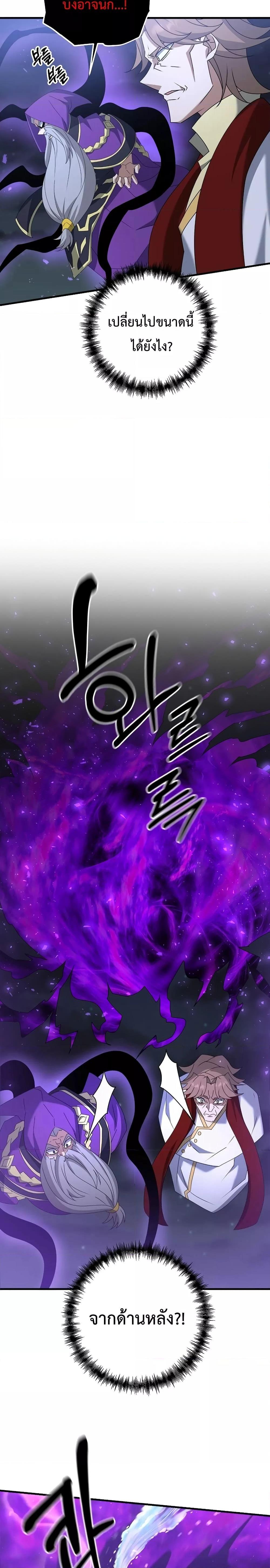 The Lazy Swordmaster 63 25